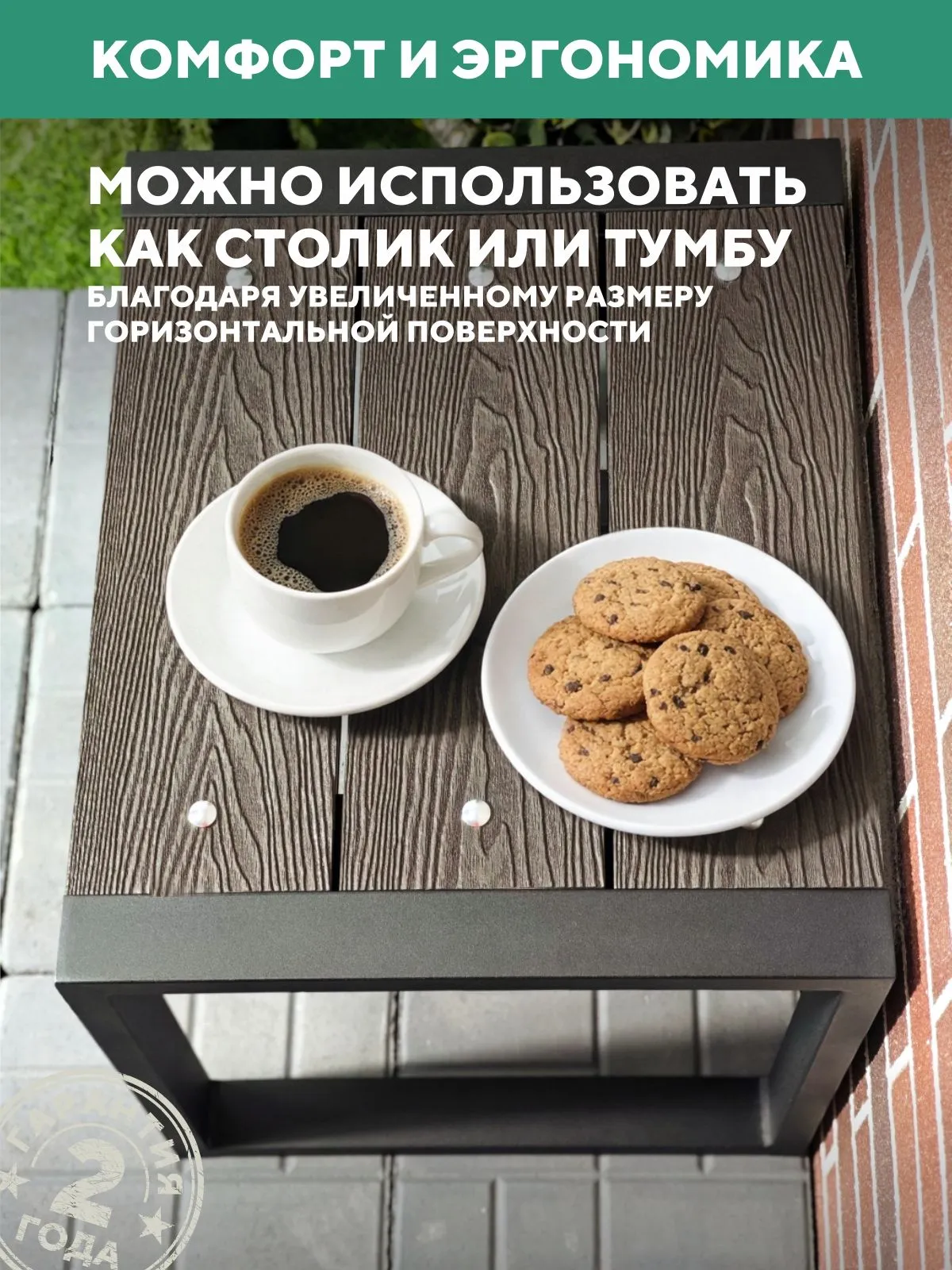 Табурет столик садовый, из ДПК Баритон 560Х460Х460, цвет Венге