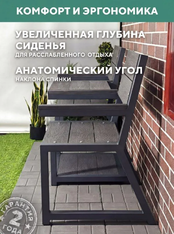 Cкамейка со столиком садовая, металлическая, для дачи ТЕТ-А-ТЕТ