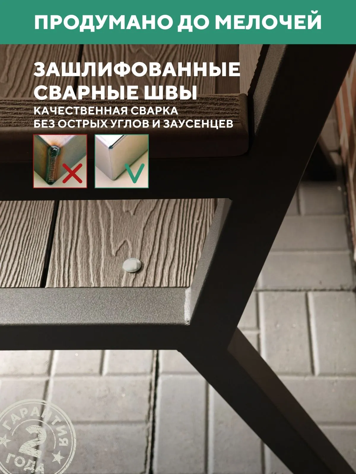 Садовое кресло со столиком, металлическое, для дачи Персона, цвет Венге