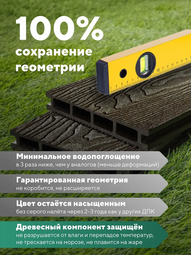 Террасная доска "Свабрика" 3D-фактура 150 мм, цвет венге