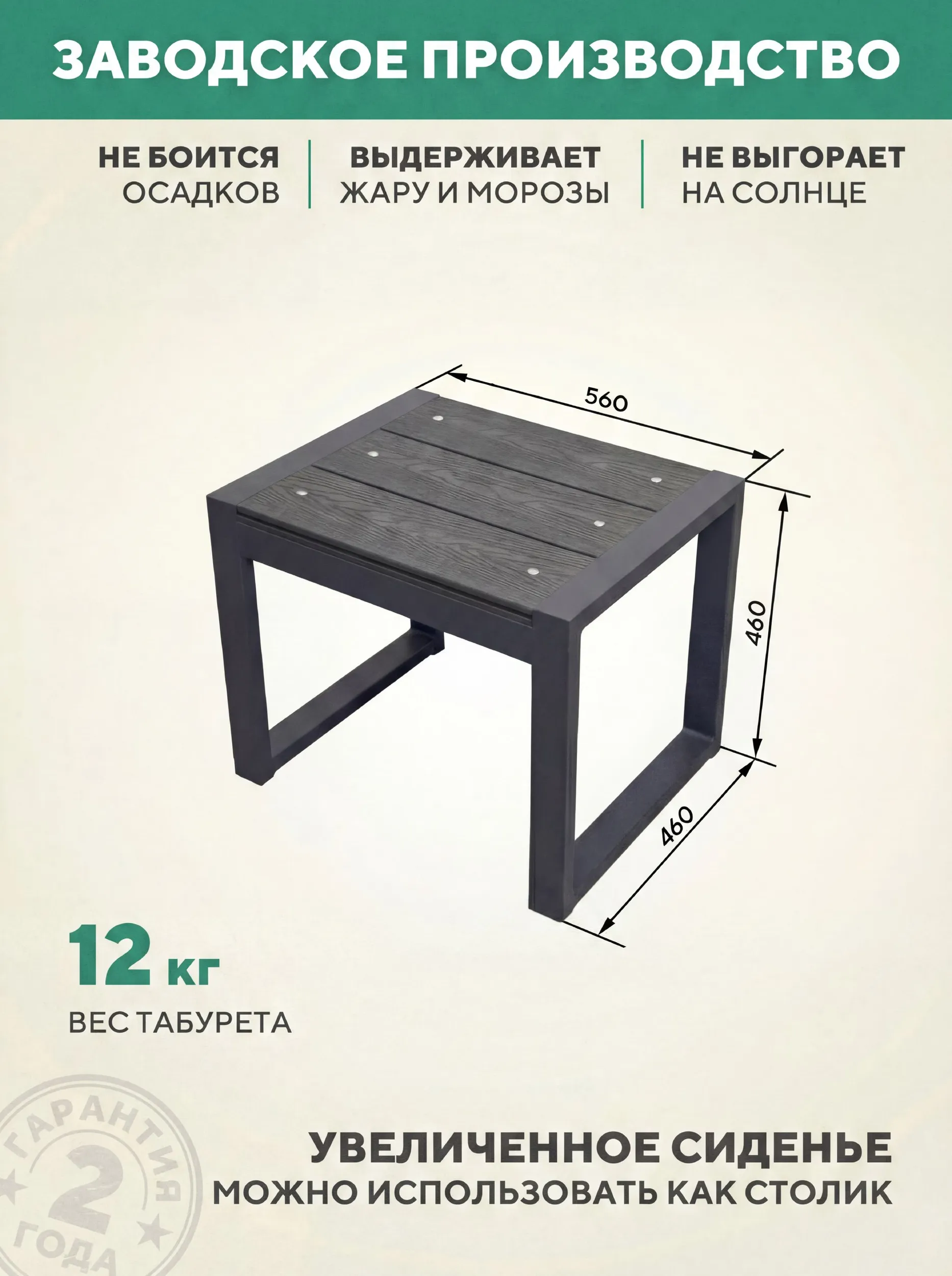 Табурет столик садовый, из ДПК Баритон 560Х460Х460, цвет Серый