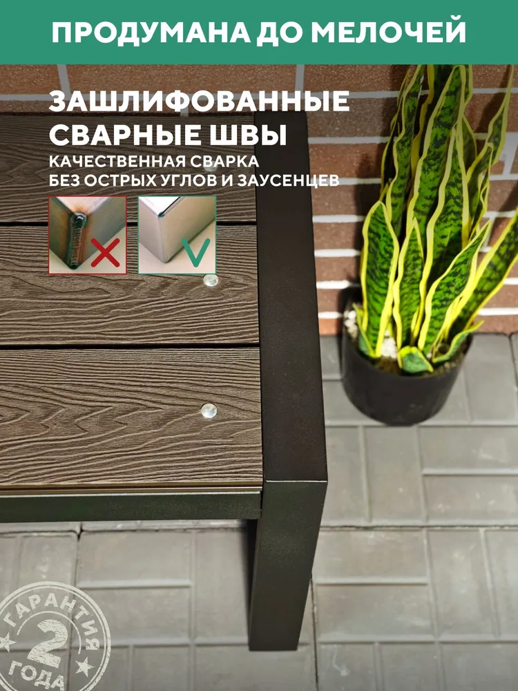 Лавка садовая металлическая, для дачи 150х46х46, цвет Венге