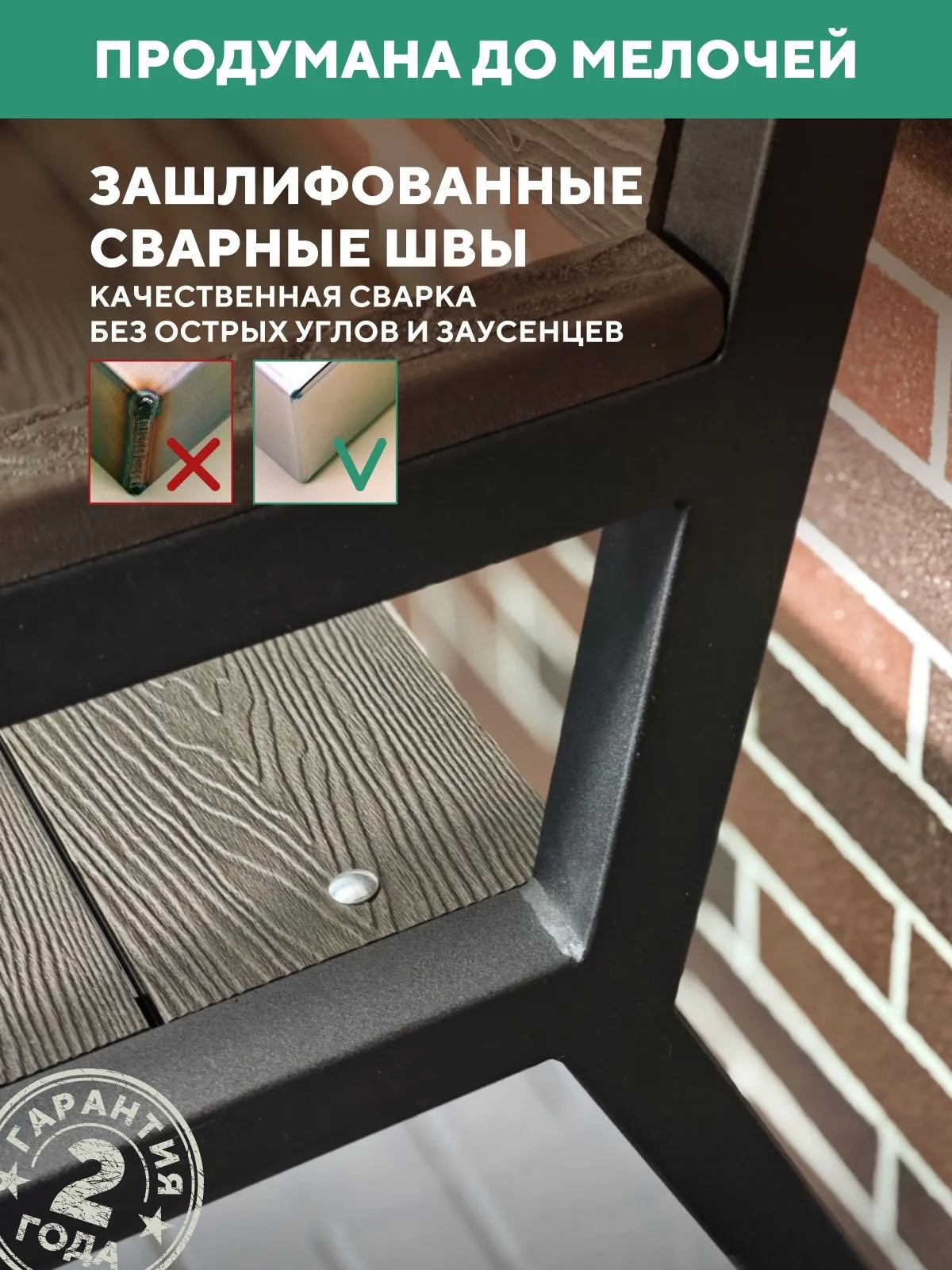 Скамейка садовая металлическая, для дачи Гамма 150х46х95, цвет Венге