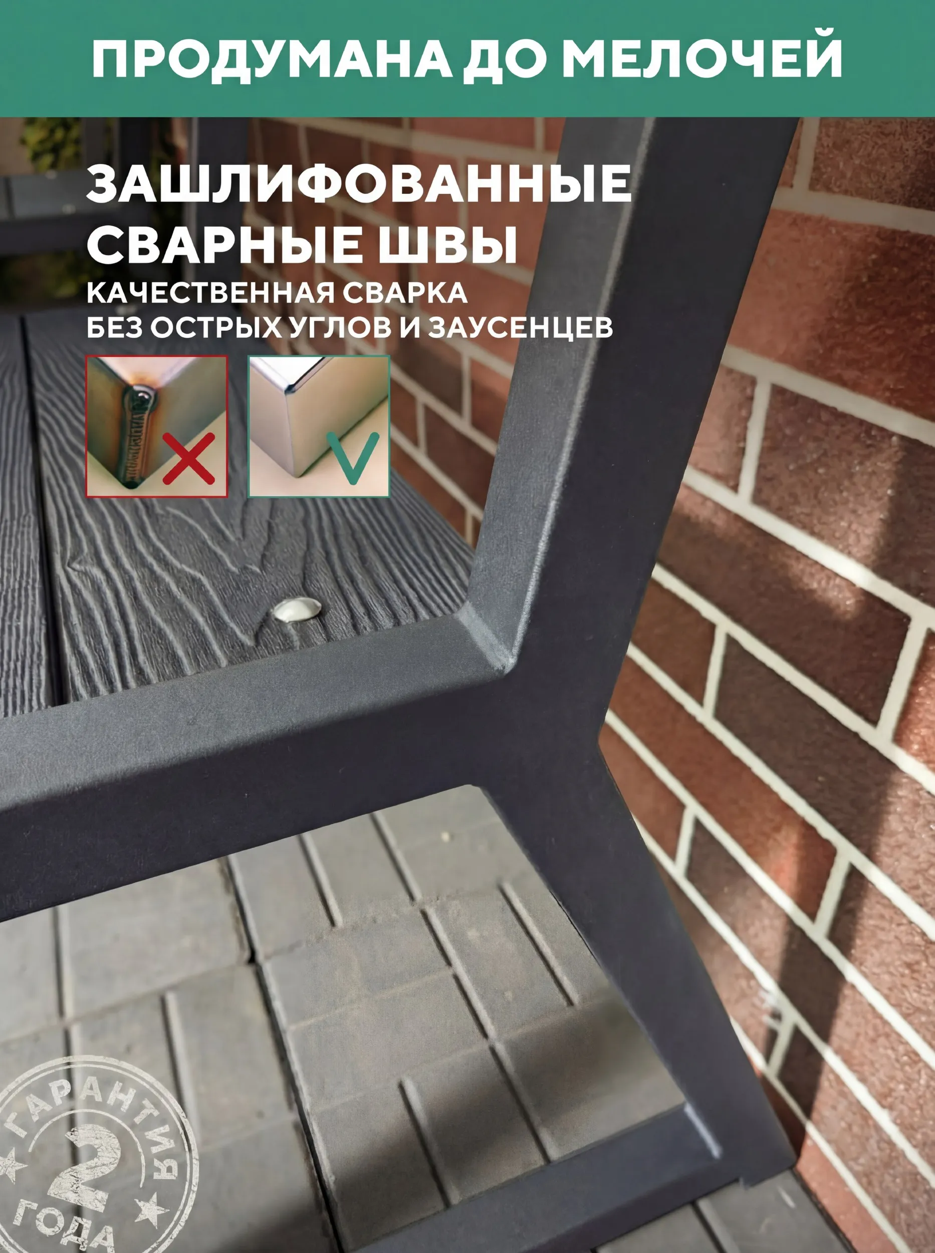 Cкамейка со столиком садовая, металлическая, для дачи ТЕТ-А-ТЕТ