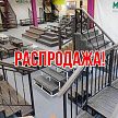 Распродажа
